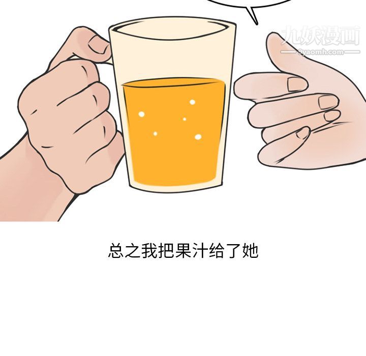 情愛記事NEXT第70話