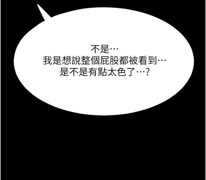 請用啪支付第50話-淫亂兔女郎的誘惑
