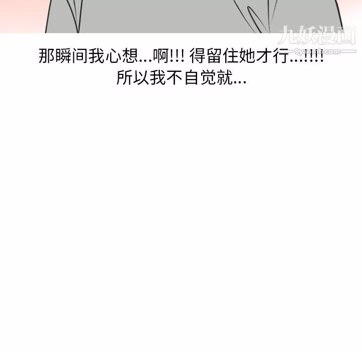 情愛記事NEXT第70話