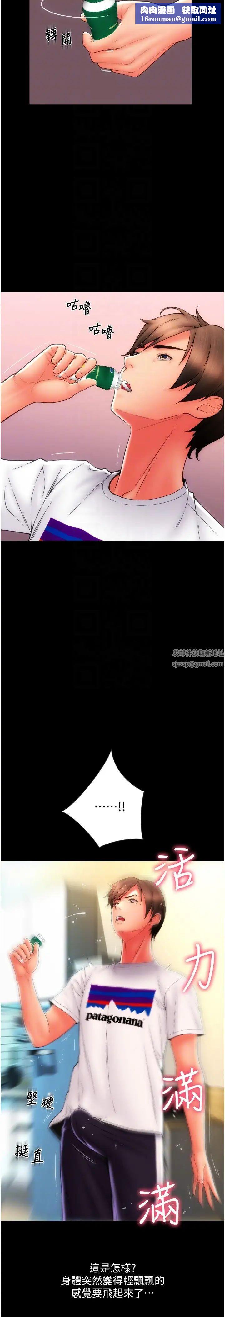 请用啪支付第50话-淫乱兔女郎的诱惑