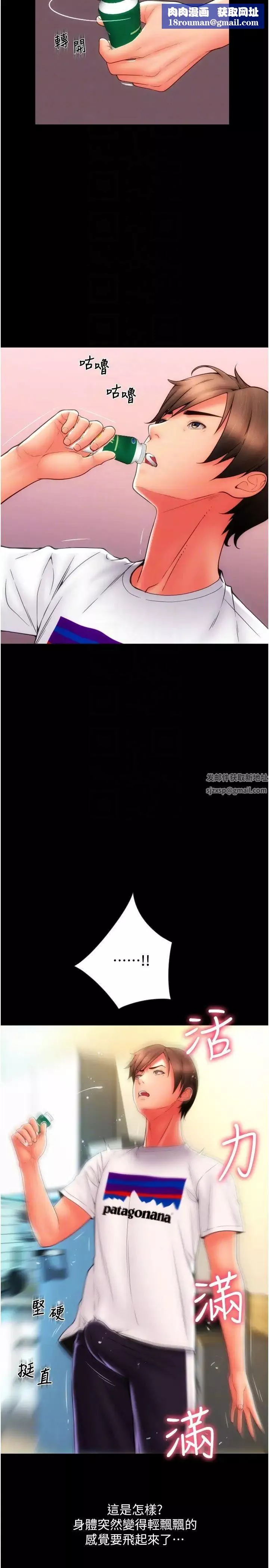請用啪支付第50話-淫亂兔女郎的誘惑