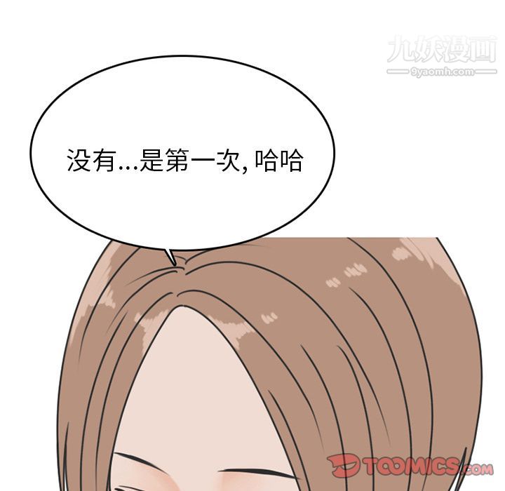 情愛記事NEXT第70話