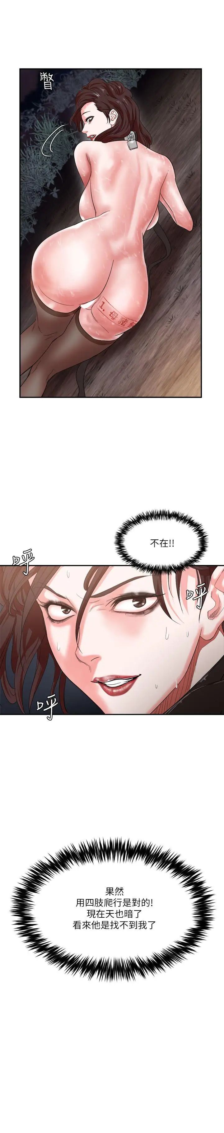 母猪养成计画第5话-服从