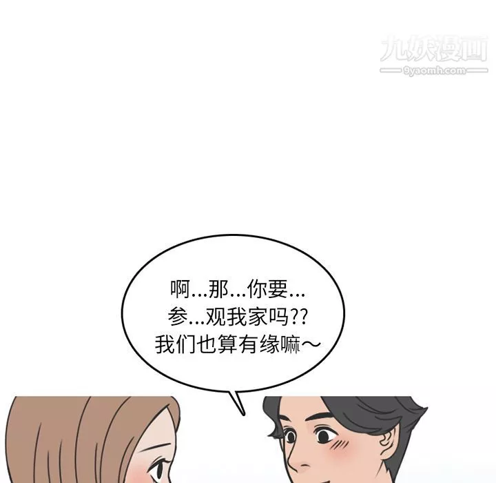 情爱记事NEXT-第70话 - 图片 32