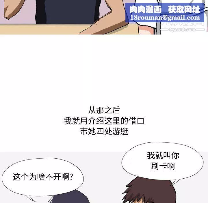 情事物语Forever-第13话 - 图片 21