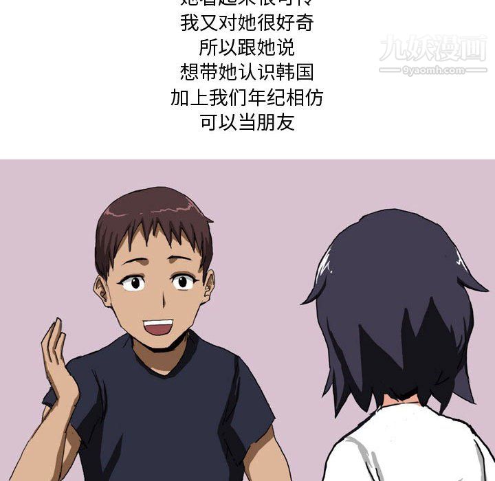 情事物语Forever第13话