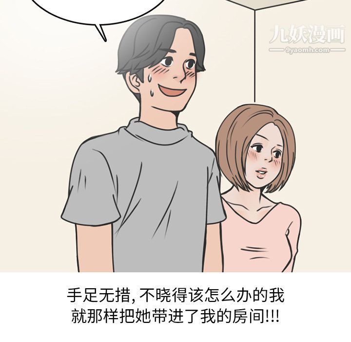 情爱记事NEXT第70话