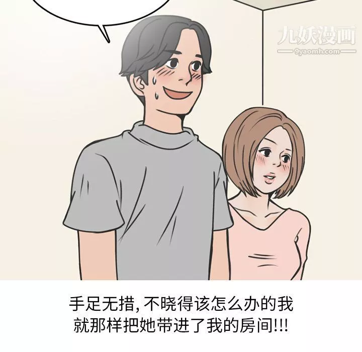 情愛記事NEXT第70話