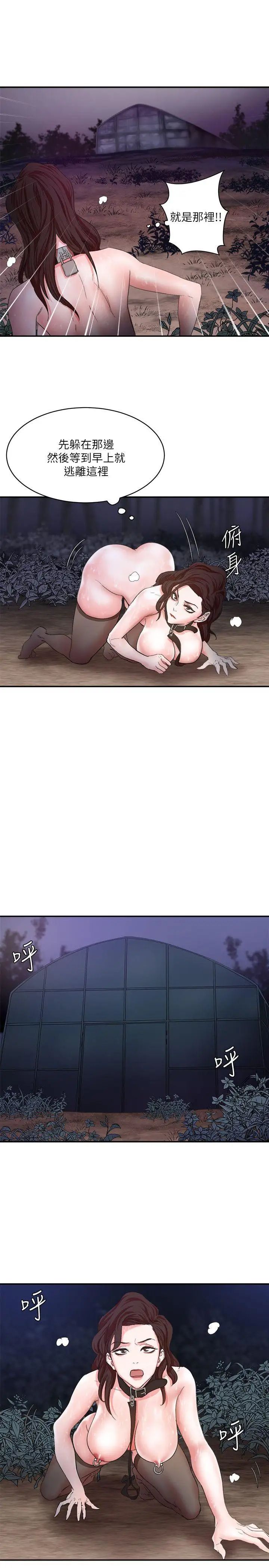 母豬養成計畫第5話-服從