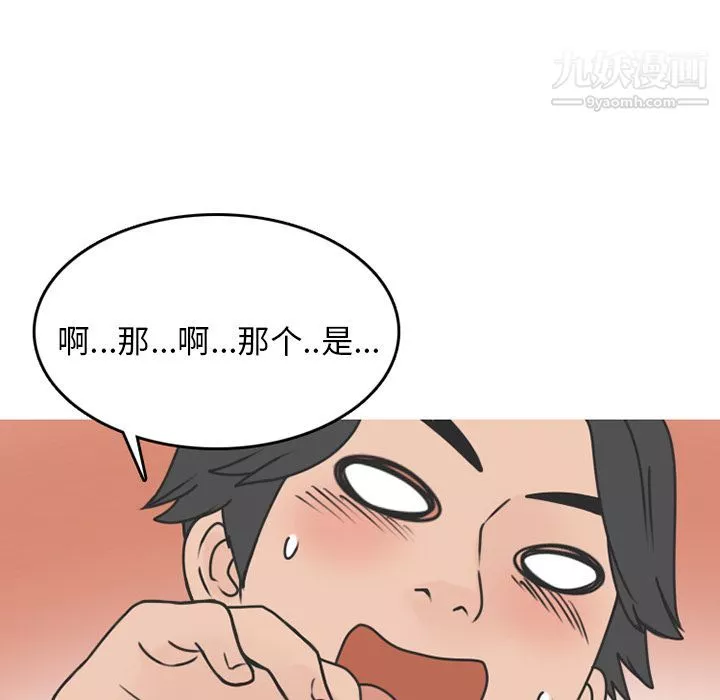 情愛記事NEXT第70話