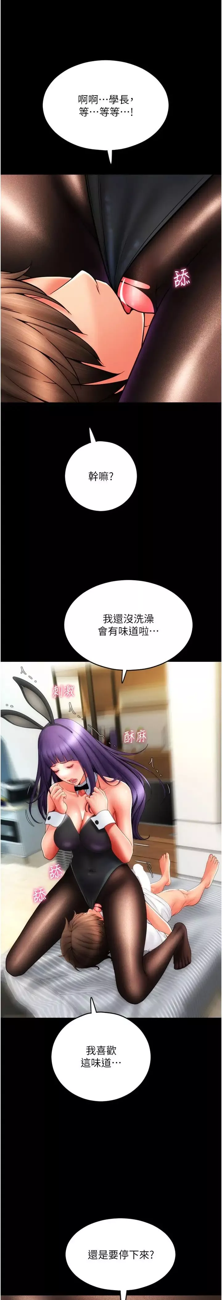 请用啪支付-第50话-淫乱兔女郎的诱惑 - 图片 35