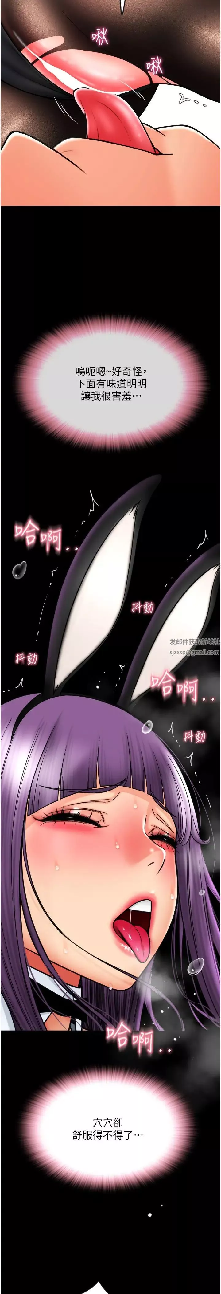 請用啪支付第50話-淫亂兔女郎的誘惑