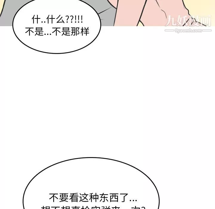 情爱记事NEXT-第70话 - 图片 44