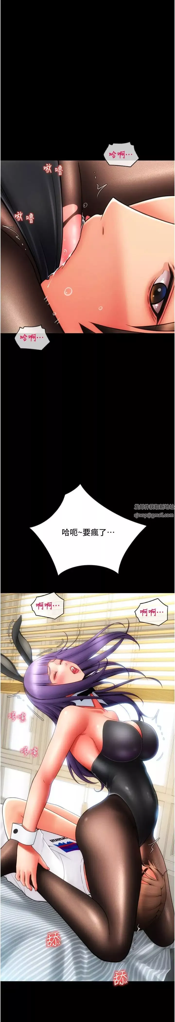 请用啪支付-第50话-淫乱兔女郎的诱惑 - 图片 39