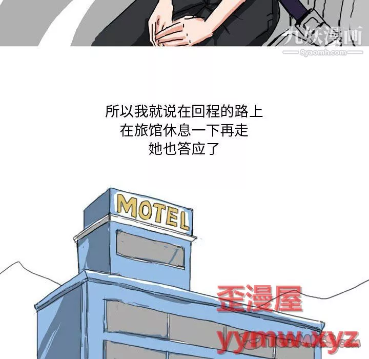 情事物语Forever-第13话 - 图片 36