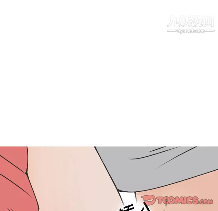 情爱记事NEXT-第70话 - 图片 50
