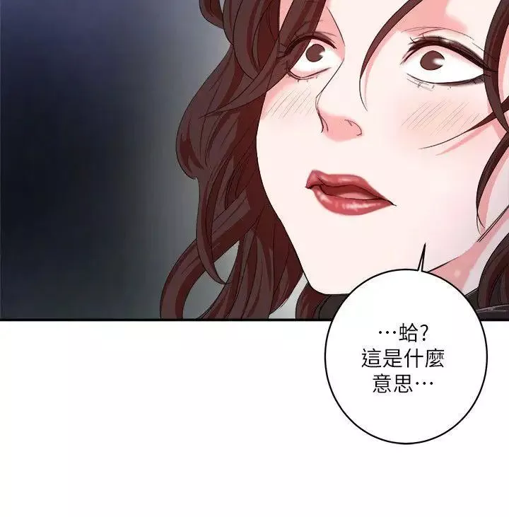 母猪养成计画-第5话-服从 - 图片 23