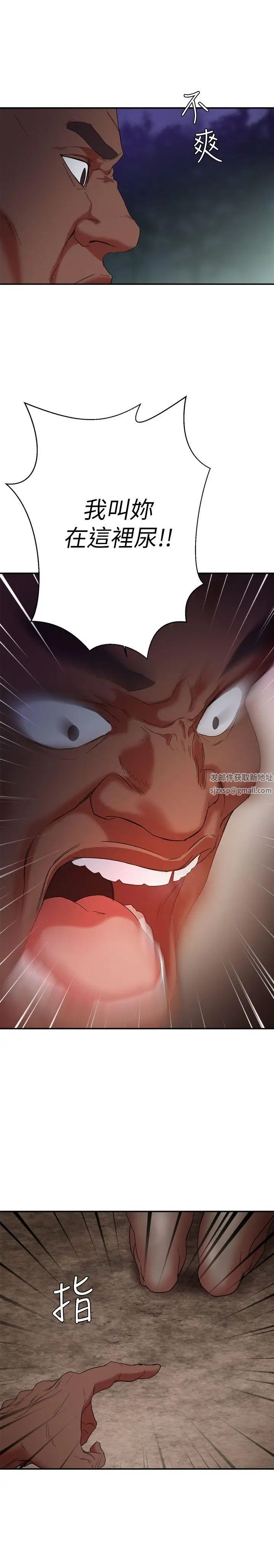 母猪养成计画第5话-服从