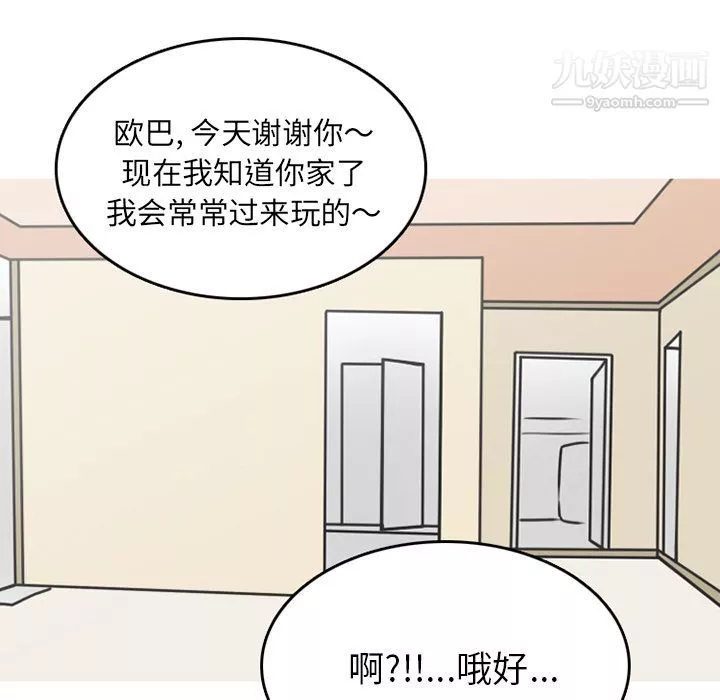 情愛記事NEXT第70話