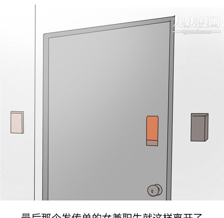 情爱记事NEXT第70话