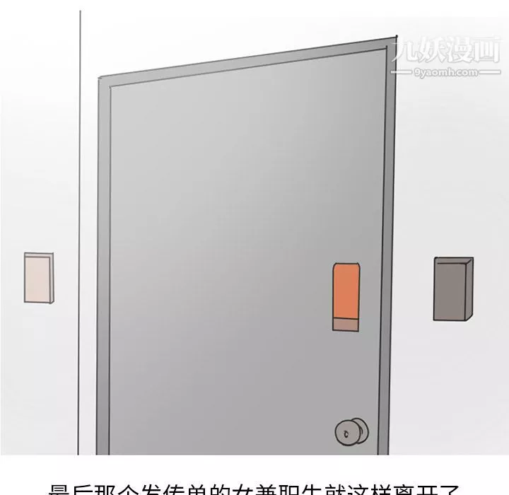 情爱记事NEXT-第70话 - 图片 61