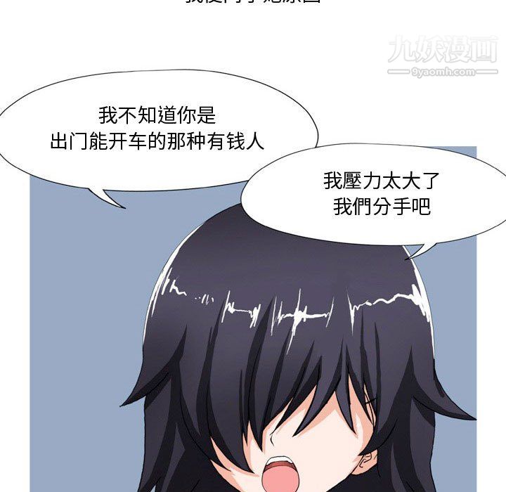 情事物語Forever第14話