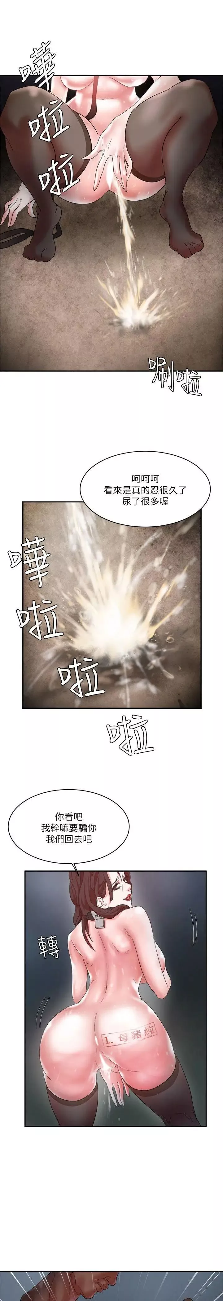 母豬養成計畫第5話-服從