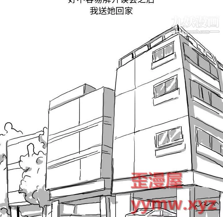 情事物語Forever第14話
