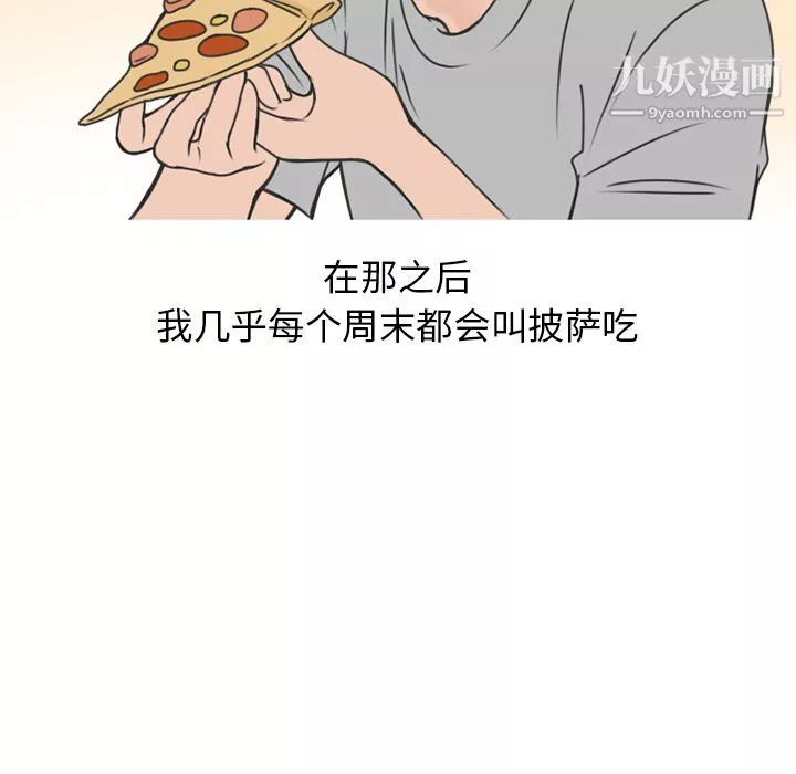 情爱记事NEXT-第70话 - 图片 64