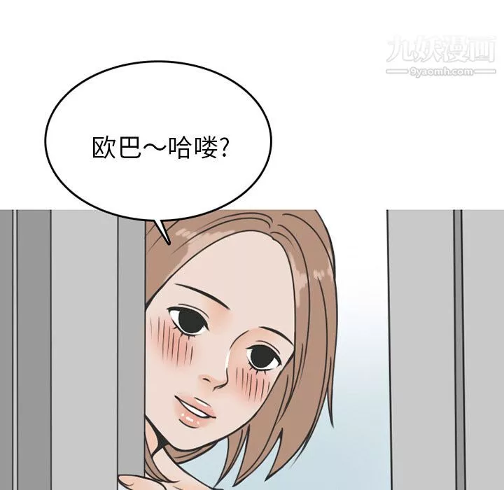 情爱记事NEXT-第70话 - 图片 65