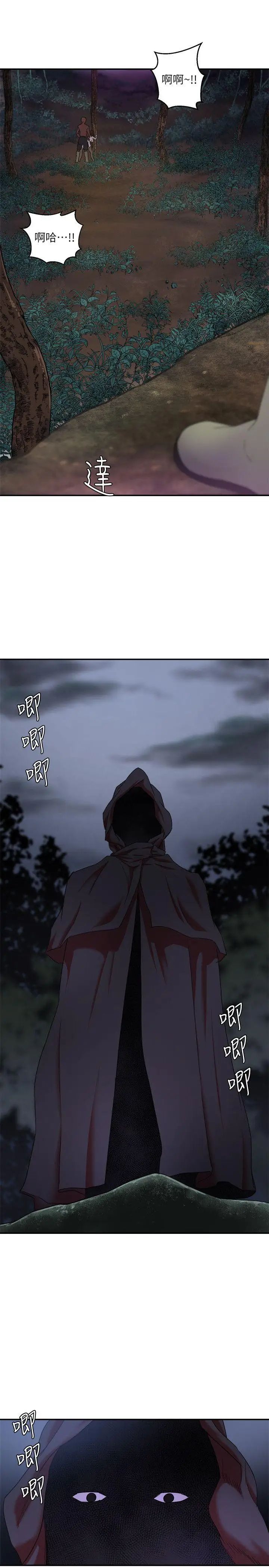 母猪养成计画第5话-服从