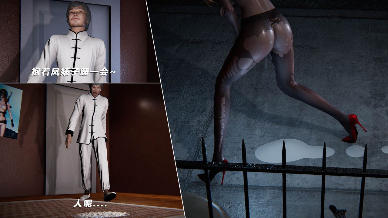 [3D]蝴蝶之殇第四季-罪城VICECITY第38话