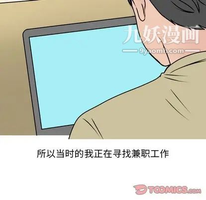 情爱记事NEXT第71话