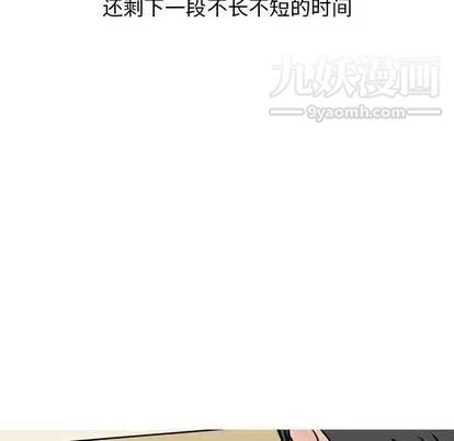 情爱记事NEXT第71话