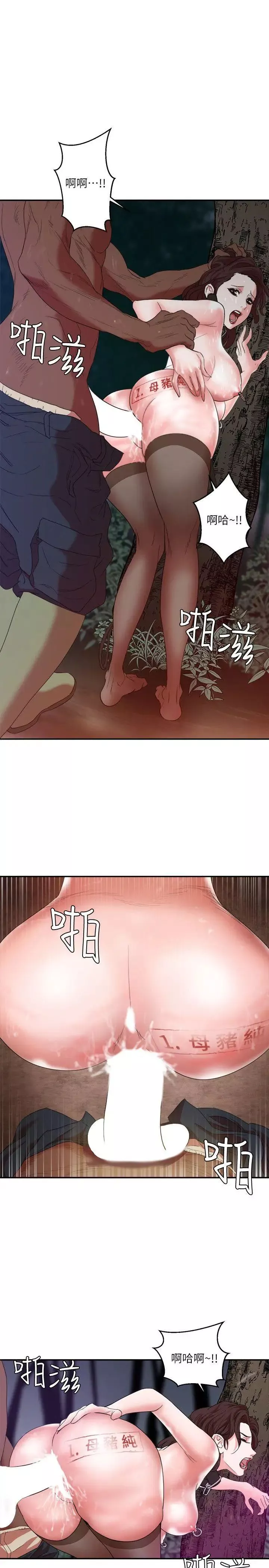 母猪养成计画-第6话-射在…这里 - 图片 3