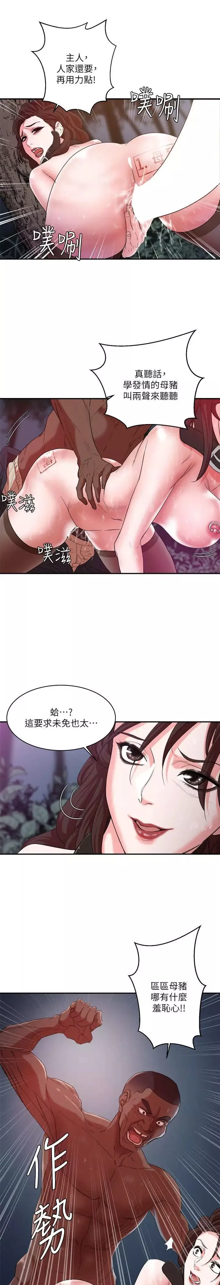 母豬養成計畫第6話-射在…這裡