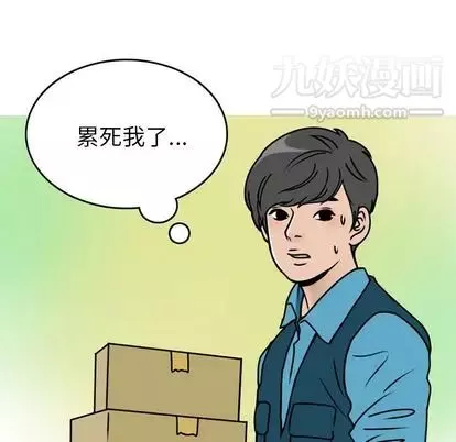 情爱记事NEXT-第71话 - 图片 9