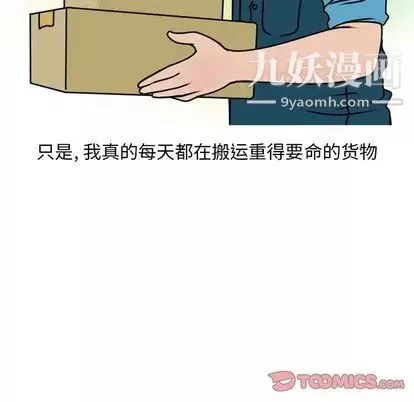 情爱记事NEXT-第71话 - 图片 10