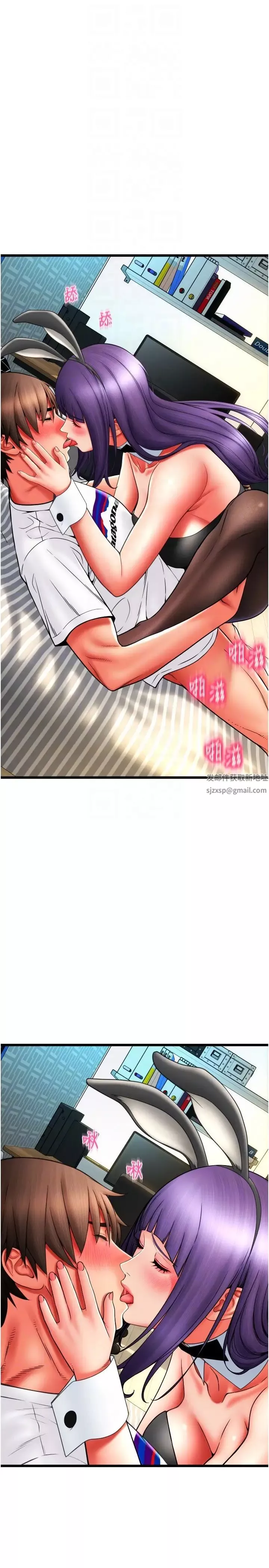 请用啪支付-第51话-兔女郎永不停歇的慾望 - 图片 14