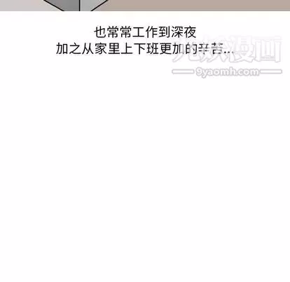 情爱记事NEXT-第71话 - 图片 12