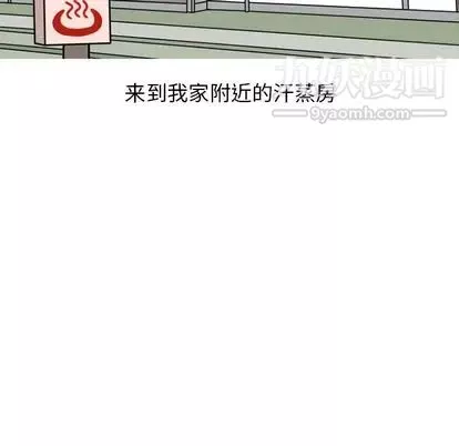情爱记事NEXT-第71话 - 图片 16