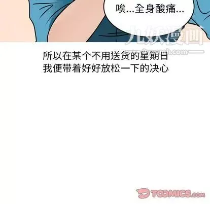 情爱记事NEXT-第71话 - 图片 14