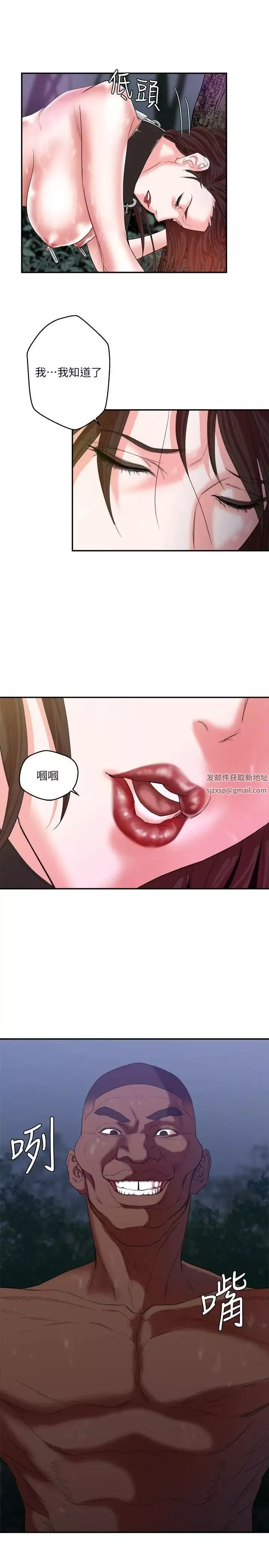 母猪养成计画-第6话-射在…这里 - 图片 7
