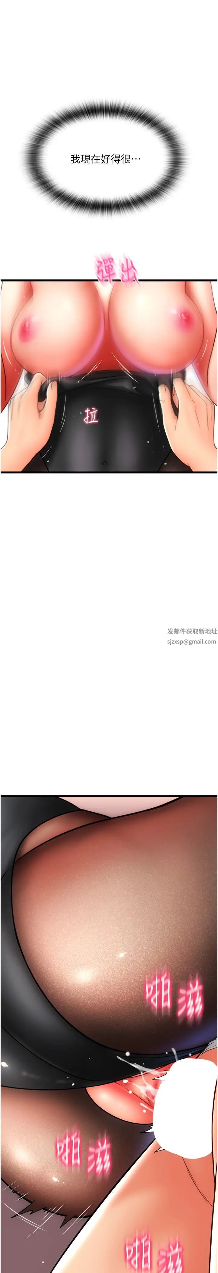 请用啪支付第51话-兔女郎永不停歇的慾望