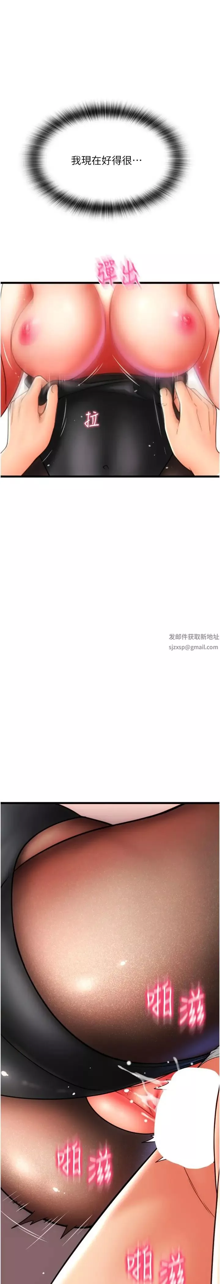 請用啪支付第51話-兔女郎永不停歇的慾望