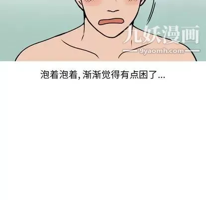 情爱记事NEXT-第71话 - 图片 21