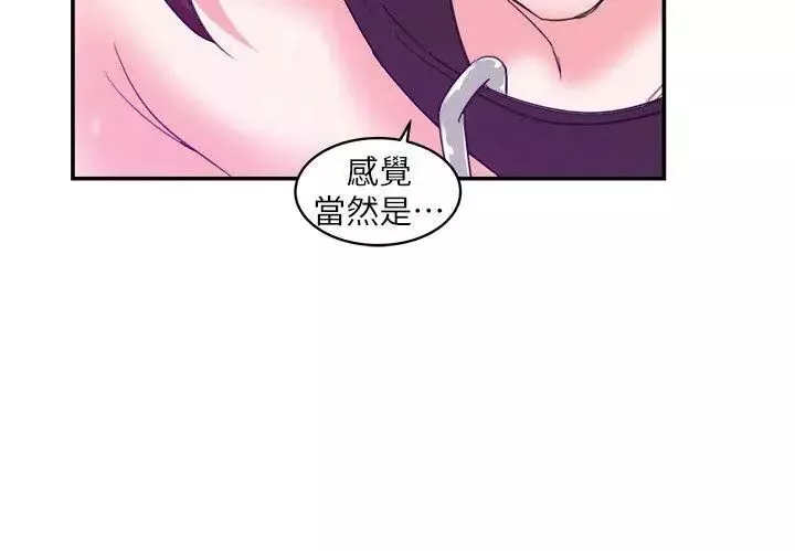 母豬養成計畫第6話-射在…這裡