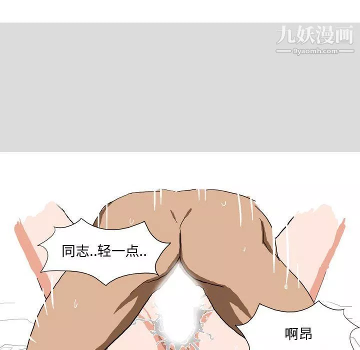 情事物语Forever-第14话 - 图片 28