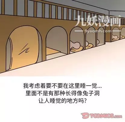 情爱记事NEXT-第71话 - 图片 26