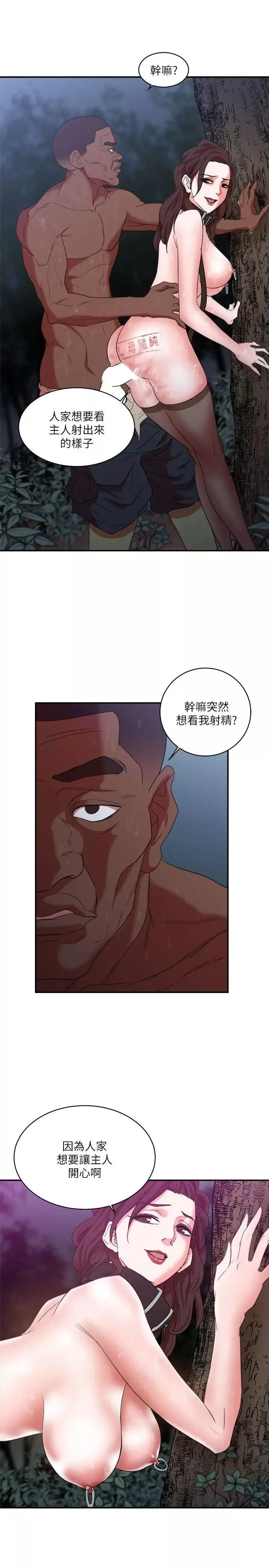 母猪养成计画-第6话-射在…这里 - 图片 16